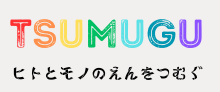 TSUMUGU